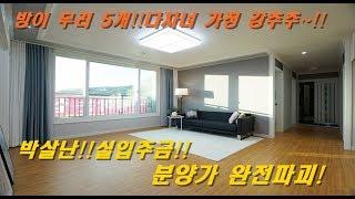 NO 009 저렴한 실입주금!경기광주역 5분!대로변 위치!완전평지!버스정류장 도보3분