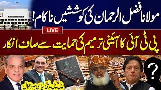 LIVE | Constitutional Amendments: Final Round | Big Blow To PTI | Shocking Predictions | SAMAA TV