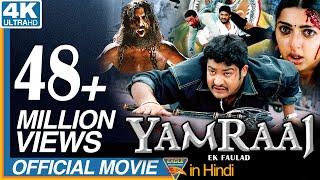 Yamraaj Ek Faulad यमराज एक फौलाद | Full Movie- S.S Rajamouli & Jr. NTR Superhit Hindi Dubbed Movie |