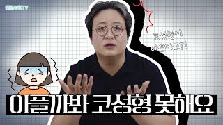 [코성형과 통증]아플까봐 코성형을 못하신다고요? 코성형과 통증에 대해 자세히 알려드립니다!!!