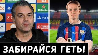 ПУШИЧА ПРИБЕРУТЬ ЧЕРЕЗ ОДНУ-ДВІ ГРИ. БАРСЕЛОНА ЦІКАВИТЬСЯ МУДРИКОМ || Дайджест новин