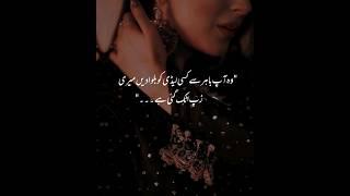 Cousin marriage+romantic based|Urdu Novel lines|#novel#novelshub#booklover#youtubeshorts#shortvideo