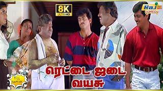 Rettai Jadai Vayasu Movie 8K Full Comedy | Ajith Kumar | Goundamani | Senthil | Raj 8k Comedy