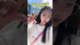 완벽한 날씨 챌린지 도전! 낮과 밤 버젼~ #shorts #완벽한날씨 #챌린지