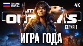 STAR WARS OUTLAWS ПРОХОЖДЕНИЕ НА РУССКОМ 4K #1  OUTLAWS ПОЛНОЕ ПРОХОЖДЕНИЕ И ОБЗОР ГЕЙМПЛЕЙ