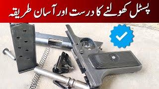 Pistol Kholne ka Tarika | How to open pistol 30 bore