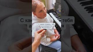 Ученики отвечают на вопросы. Часть 1. #piano #урокифортепиано #пианино #дети #новыйгод