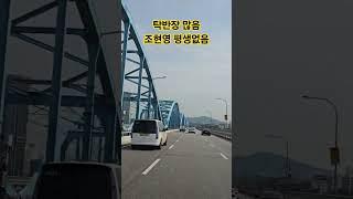 #탁반장인물값#복채#잘모르네
