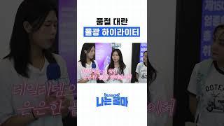 품절 대란 물광 하이라이터