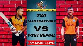 : LIVE:: WEST BENGAL VS MAHARASTHRA : - NATIONAL PHYSICALLY CHALLENGED T20 TRIANGULAR SERIES ||