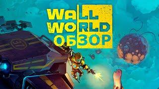 Обзор Wall World