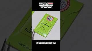 미싱 바늘 숫자와 알파벳의 숨겨진 뜻! 알려드립니다