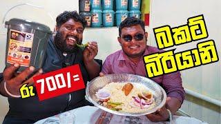 රු.700 බකට් බිරියානි bucket biriyani  දෙන්නෙක්ට බජට් එකට ඇත්තක්ද slfoods Wellampitiya