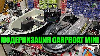 CARPBOAT MINI модернизация на скорость и не только Октябрь 2022