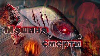  воблер - машина смерти ️ |  самый недооценённый | khamsin 105