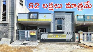 52 Lakhs Only | 52 లక్షలు మాత్రమే | 2BHK HOUSE FOR SALE | Independent House For Sale | Hyderabad