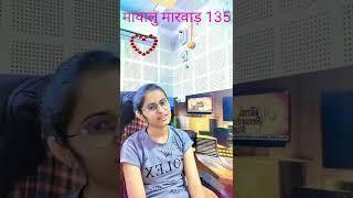 मायालु मारवाड़ 135