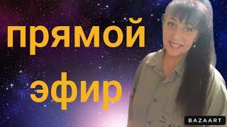 Стрим.Партнёры с сайта знакомств