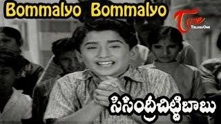 Sisindri Chittibabu Movie Songs | Bommalyo Video Song | Master Prabhakar