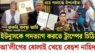 Ajker Bangla khobor 13 Nov 2024 | Bangladesh latest news | Somoy sangbad news | Bangla News Today