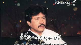  Old Sad  Whatsapp Status Attaullah khan Esakhelvi 