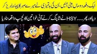 HSY told an interesting event of mother and daughter | Zabardast with Wasi Shah | Neo New