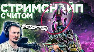 ТРОЛЛИНГ СТРИМЕРОВ с ЧИТОМ в Dead by Daylight #2