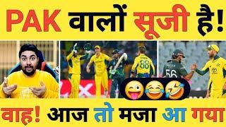 AUS vs PAK 1st T20 Live: Australia ने दिखाई पाकियों की असली औकात, बेइज्त कर हराया, सूजी है ना 