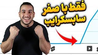 یوتیوبر های تازه کار اگه این 10 تا کار رو انجام ندن تبدیل به یه یوتیوبر بزرگ میشن