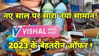 vishal mega mart all new kitchen products ! 2023 | vishal mega mart new year offer