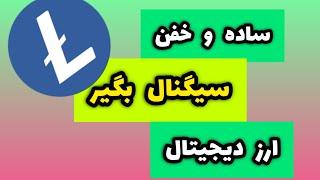 اندیکاتور برای درامد دلاری در بازار کریپتو