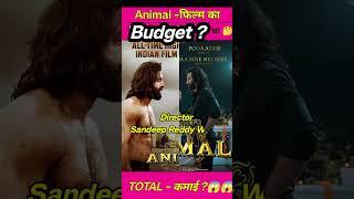 Animal Film Ka Budget Kitna Tha ? / Animal Movie Box Office