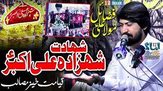 Zakir Alam Abbas Bhatti | Fazail Mola Ali a.s | Shahadat Mola Ali Akbar a.s