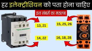 Why number are on electrical component || हर इलेक्ट्रीशियन को पता होना चाहिए