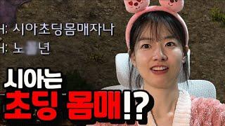시아가 초딩몸매라는 상대 본진에 몰래 해처리를 지었더니!?ㅋㅋ