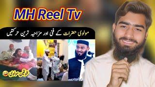 Most Funny And Viral Molvi In Pakistan Parts 3 | Jazbati Molvi The Reaction