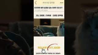 삼성 BESPOKE 직화오븐 35L 리뷰 방문설치｜에어프라이어+오븐+전자레인지 3in1, 프리미엄 주방가전 필수템 총정리