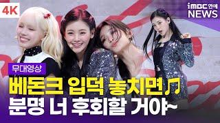 [4K] Baby DONT Cry 이현, 수록곡 '지금을 놓치면 분명 너 후회할 거야' 쇼케이스 무대 개인직캠