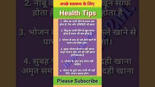 Health tips #short #shorts #shortvideo #youtubeshort #health #healthy