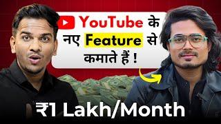 ₹1 Lakh/Month from YouTube New Feature | Live Income Proof | YouTube Shopping Affiliate Program
