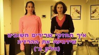 רוצה בטן שטוחה ? תוכנית אימונים ביתית להדגשת הירידה במשקל