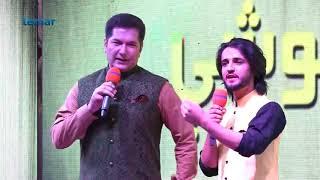 د اختر پلوشې - بختیار ختک - سپین /  De Akhtar Palwashey Concert - Bakhtyar Khatak - Spen