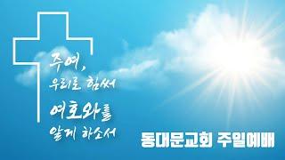 5월 23일 주일예배 - 수녀들의 일기장