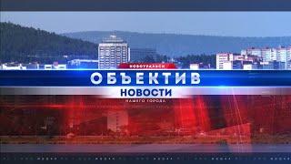 "OБЪЕКТИВ" от 18 июля 2024 г.