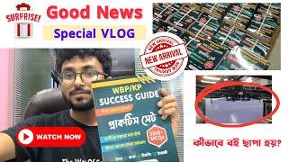 [Surprise] স্পেশাল একটি ভিডিও শেয়ার করলাম | TWS Academy Book Printing Video | Alamin Sir