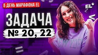 УРАВНЕНИЕ №20 И ГРАФИКИ №22 || МАРАФОН ПОДГОТОВКИ К ОГЭ ДЕНЬ 5 || Катя Математичка EL ||  ЕГЭLAND