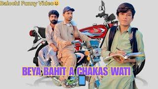 BEYA BAHIT A CHAKAS WATI ️|Balochi Funny Video |@MZPRODUCTIONMAND