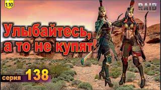 Слияние Сикары, одного из парных героев. Raid shadow legends, let's play №138