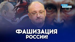 КРЕМЛЕВСКИЙ ДИКТАТОР ИСКАЛЕЧИЛ ОБЩЕСТВО! ПУТИНА ЖДЕТ ГААГА! - РЕЗНИК