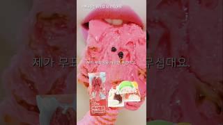 구운랍스타 이거 어때?? ASMR Marshmallow Eating Sounds #shorts